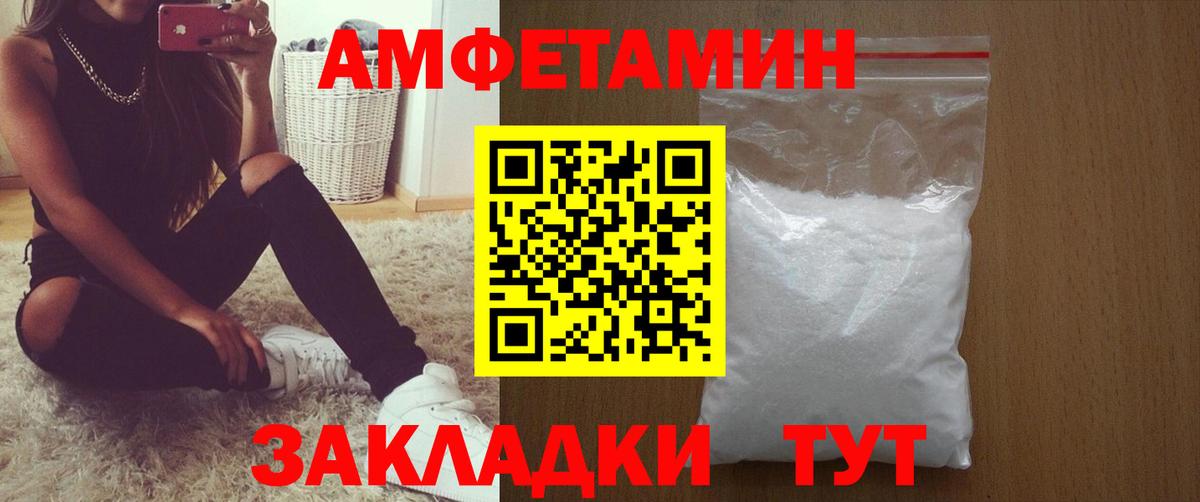 Будённовск  Амфетамин Розовый  Амфетамин  Вход с VPN 