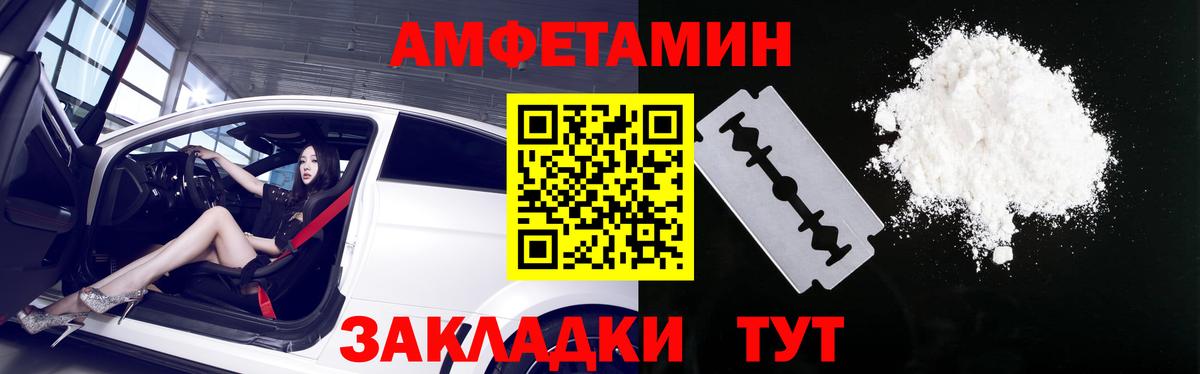 Amphetamine VHQ Будённовск