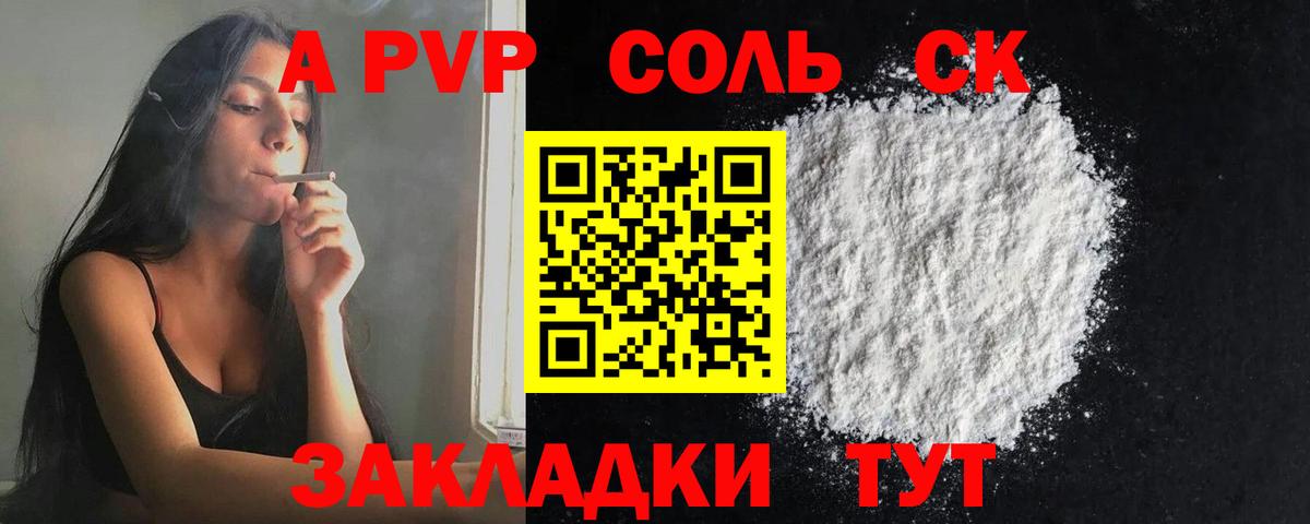 Alpha PVP VHQ Будённовск