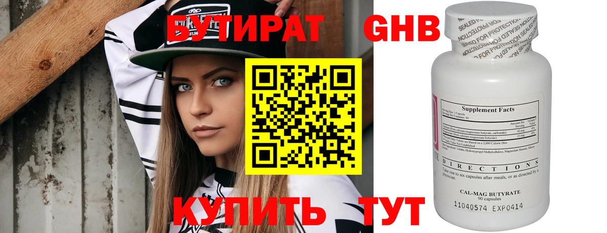 БУТИРАТ буратино  Вход с VPN  БУТИРАТ  Будённовск 