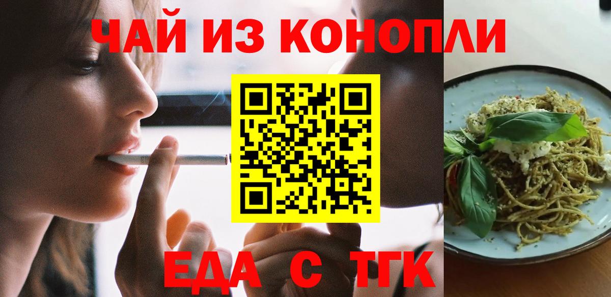 Cannafood марихуана  Вход с VPN  Будённовск 