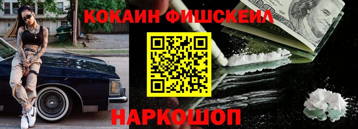 Cocaine 99% Будённовск