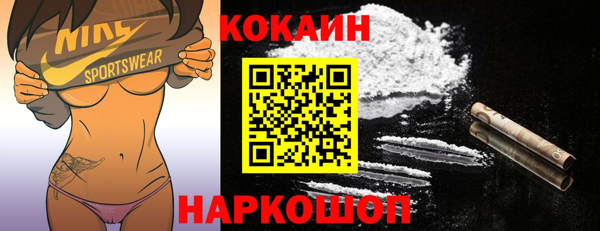 КОКАИН Columbia  Вход с VPN  Cocaine  Будённовск  COCAIN 98% 