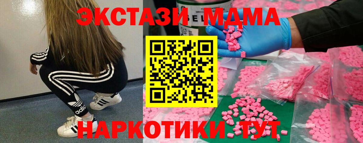 Экстази 280мг Будённовск