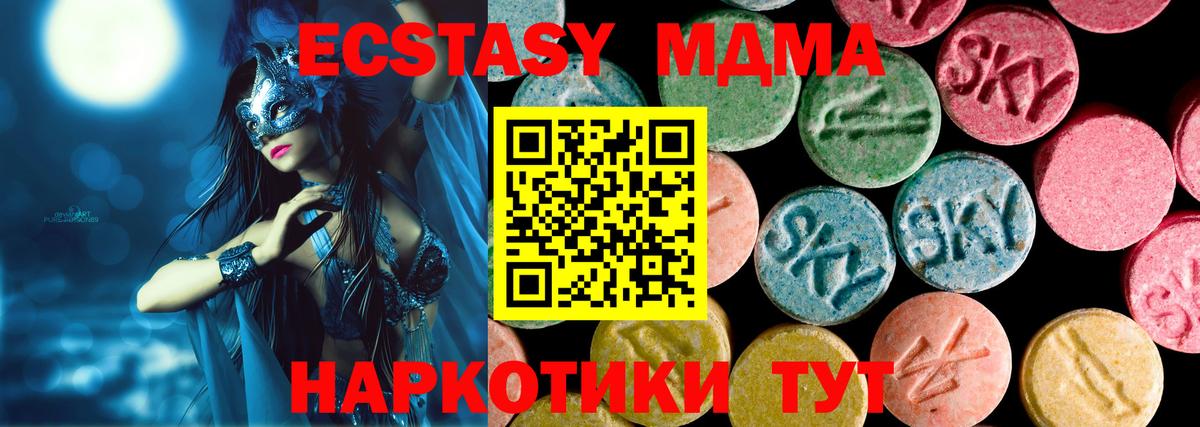 Экстази MDMA  Экстази  Будённовск  Вход с VPN  нарко площадка телеграм  ЭКСТАЗИ Punisher 