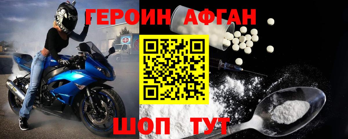 ГЕРОИН  Вход с VPN  Будённовск  Героин белый 