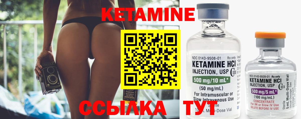 Кетамин ketamine  КЕТАМИН VHQ  Вход с VPN  Будённовск 