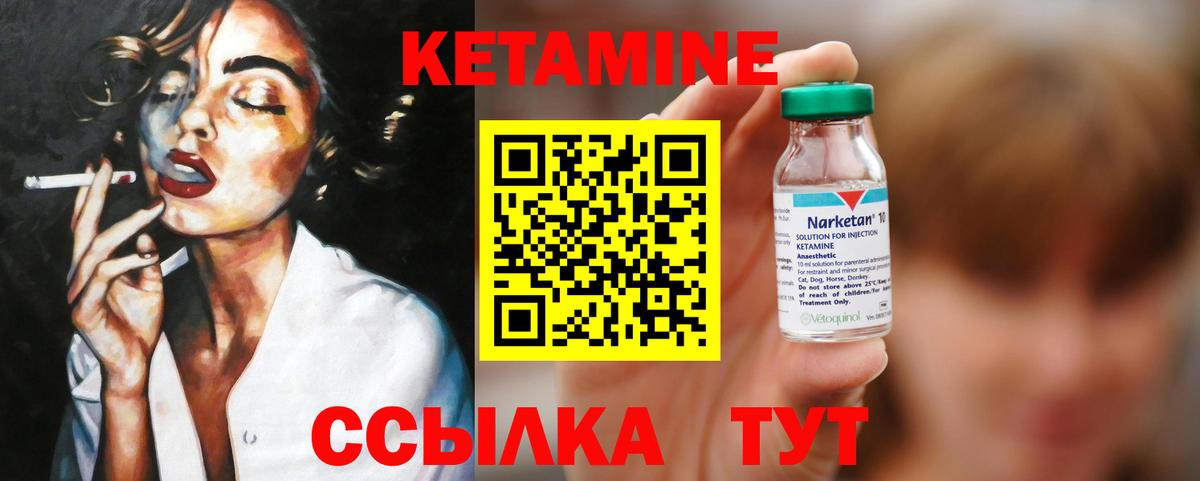 Кетамин VHQ Будённовск