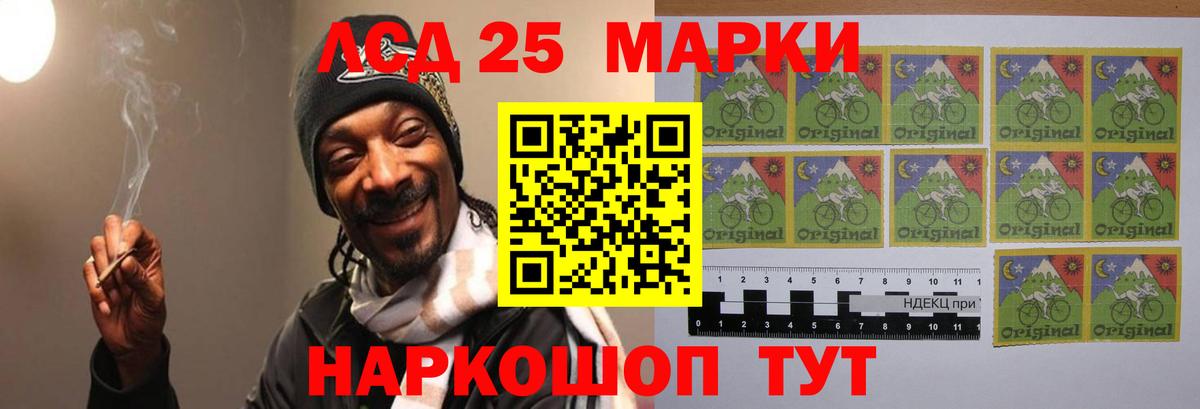 LSD-25 экстази кислота Будённовск