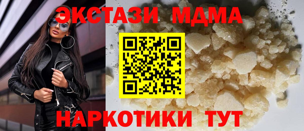 МДМА молли  МДМА crystal  Будённовск  Вход с VPN 