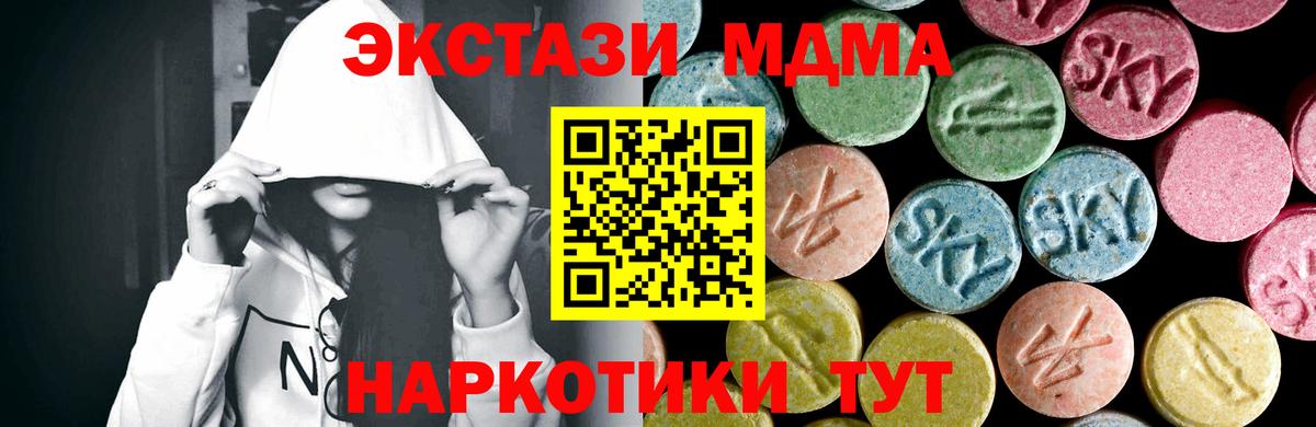MDMA молли Будённовск