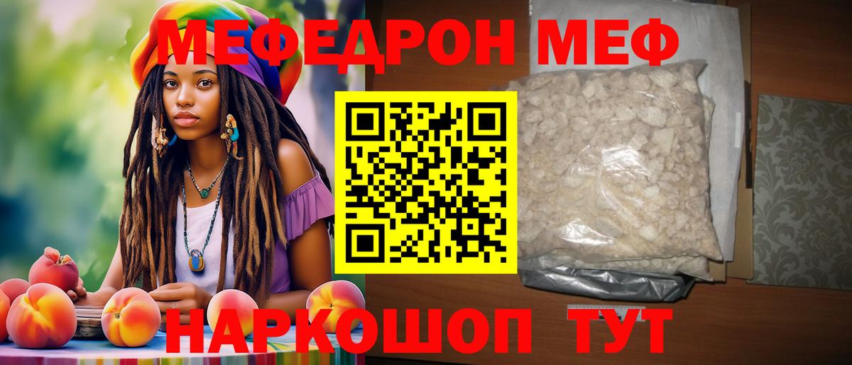 Мефедрон  МЕФ мяу мяу  Меф  Вход с VPN  Будённовск 