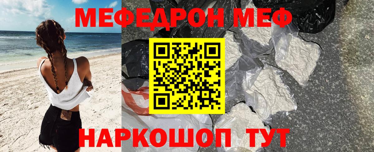 Меф кристаллы Будённовск