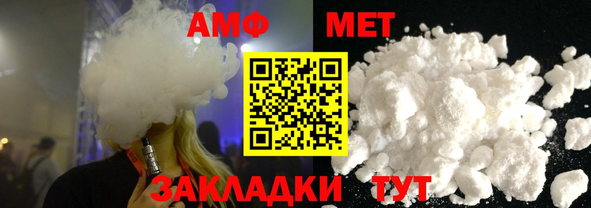 Метамфетамин мет Будённовск