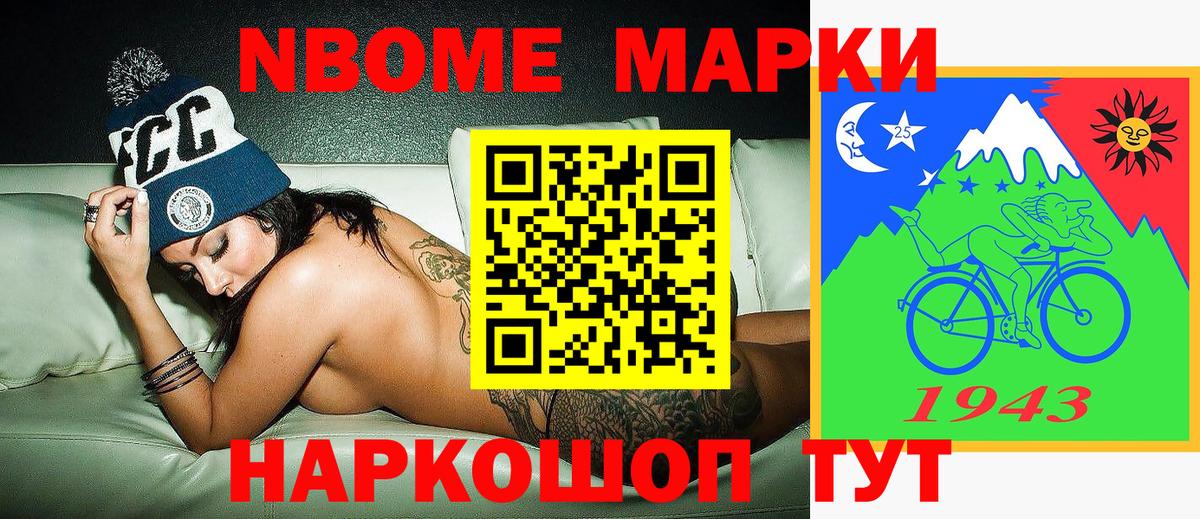 Марки 25I-NBOMe 1,5мг  Вход с VPN  Марки NBOMe  Будённовск  Марки 25I-NBOMe 1,5мг 