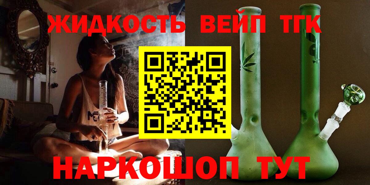 ТГК THC oil  наркотики  Дистиллят ТГК вейп с тгк  Будённовск  Вход с VPN 