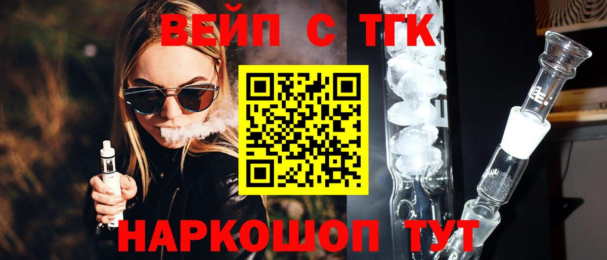 Дистиллят ТГК гашишное масло Будённовск